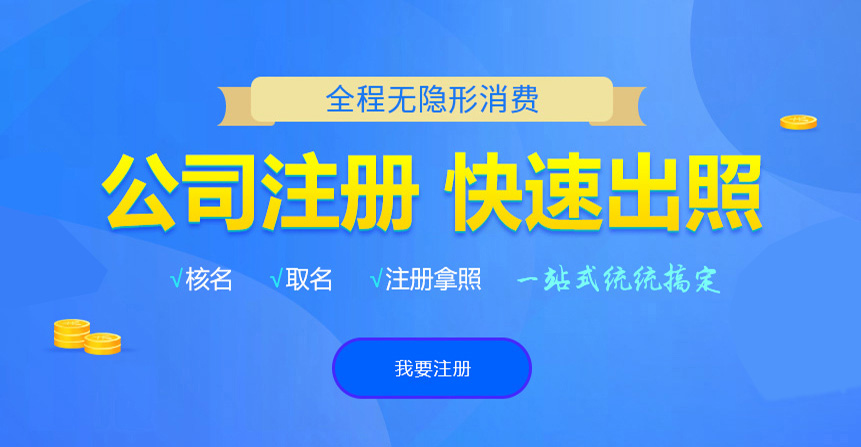 会泽悦旭注册公司网