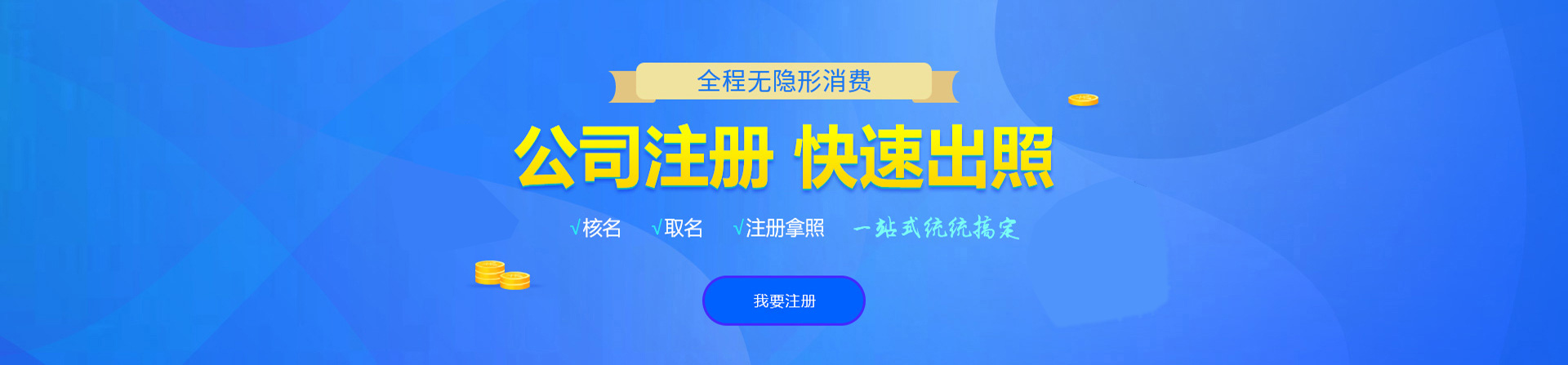 会泽注册公司网